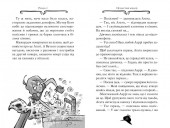 Агата Містері. Книга 9 Голлівудський трилер