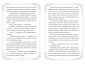 Опівнічні Коти. Книга 3 Король Володарів Пір’їн