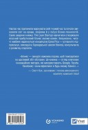 The Lean Startup. Як постійні інновації створюють радикально успішний бізнес