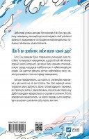 Якби ви могли побачити Еліс