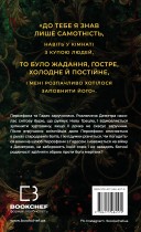 Доторк злості. Гадес і Персефона. Книга 5