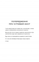 Доторк злості. Гадес і Персефона. Книга 5
