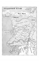 Крижана колиска. Падіння Місяця. Книга 2