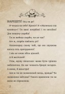 Маленька зла книжка 4