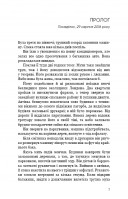 Останній подих