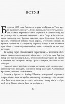 Коко Шанель