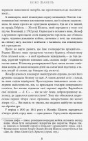 Коко Шанель