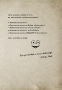 Маленька зла книжка 5