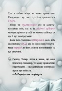 Маленька зла книжка 5