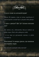 Маленька зла книжка 5