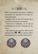 Маленька зла книжка 6