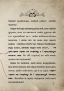 Маленька зла книжка. Клич друзів! СПЕЦВИПУСК