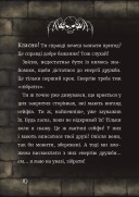 Маленька зла книжка. Клич друзів! СПЕЦВИПУСК