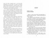 Останній політ