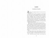 Сем Віндгем. Тіні людей. Книга 5