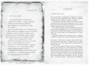 Світ Анімант. Розповідь про «Книжкові хроніки»