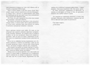Світ Анімант. Розповідь про «Книжкові хроніки»