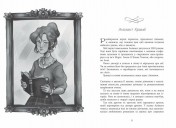 Світ Анімант. Розповідь про «Книжкові хроніки»
