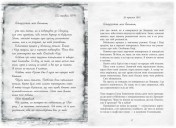 Світ Анімант. Розповідь про «Книжкові хроніки»