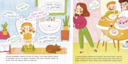 Чарівна книжка про какашки