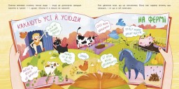 Чарівна книжка про какашки