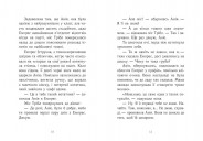 Емпрес і Анія
