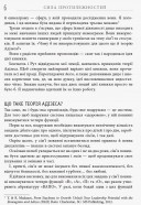 Сила протилежностей