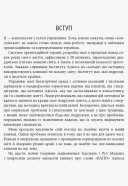 Сила протилежностей