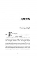 Анатомія: історія кохання