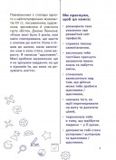 Ким стати. Я обираю професію. Путівник підлітка STEP by STEP
