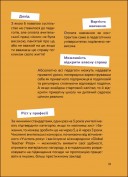 Ким стати. Я обираю професію. Путівник підлітка STEP by STEP