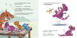 Малюки-динозаврики. Як Расмус і Тіммі ловили крабів