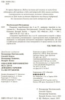 Ощадливе виробництво від А до Я: довідник термінів та інструментів