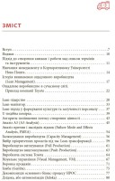 Ощадливе виробництво від А до Я: довідник термінів та інструментів