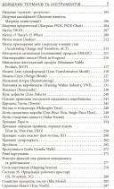 Ощадливе виробництво від А до Я: довідник термінів та інструментів