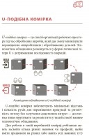 Ощадливе виробництво від А до Я: довідник термінів та інструментів