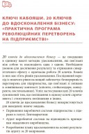 Ощадливе виробництво від А до Я: довідник термінів та інструментів