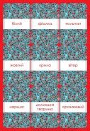 Англійська - це легко. Феї. Disney