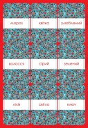 Англійська - це легко. Феї. Disney