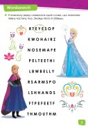 Англійська - це легко. Крижане серце. Disney Frozen