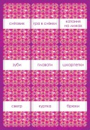 Англійська - це легко. Крижане серце. Disney Frozen