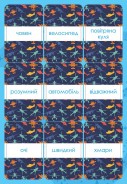 Англійська - це легко. Літачки. Disney