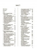 Для турботливих батьків. Ми більше не розуміємо одне одного! Долаємо період грюкання дверима. 12—17 років