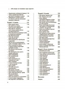 Для турботливих батьків. Ми більше не розуміємо одне одного! Долаємо період грюкання дверима. 12—17 років