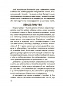 Хлопчики та дівчатка: як розвивається сексуальність. Від 0 до 19 років. Ґайд для батьків