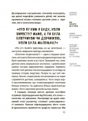 Хлопчики та дівчатка: як розвивається сексуальність. Від 0 до 19 років. Ґайд для батьків