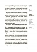 Хлопчики та дівчатка: як розвивається сексуальність. Від 0 до 19 років. Ґайд для батьків