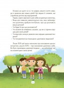 Казки про те, як навчитися бути щасливим, та поради дбайливим батькам. Видання 2-ге, перероблене