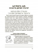 На добраніч! Усе про сон дитини та родини