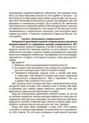 Стрес. Як підтримати себе та дитину